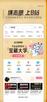 娱乐新闻播报视频 哔哩哔哩